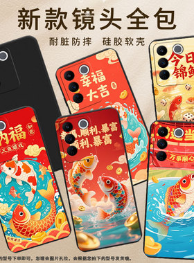 适用vivoV25E西班牙版手机壳高级感商务时尚V17Neo欧洲磨砂壳vivoV9超薄V17俄罗斯版防摔彩色锦鲤保护套