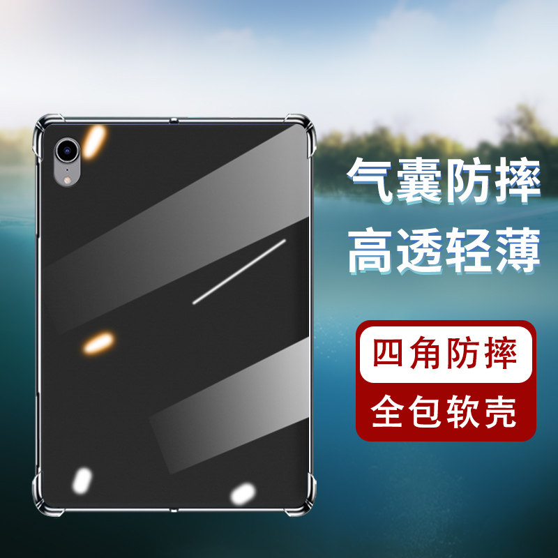适用于苹果iPadmini2平板气囊壳mini1高级感mini3全包边mini5四角气囊mini4/6耐磨Apple时尚A1454保护外壳