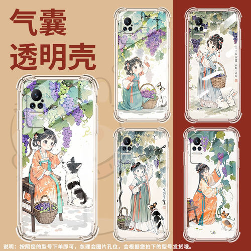 适用小米PocoX7手机壳Note10Lite摘葡萄女孩小米Note10全包边Civi4Pro气囊壳小米Civi2中国风硅胶保护套