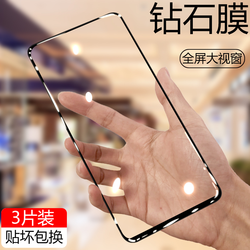 全屏防摔蓝光玻璃抗指纹保护贴膜