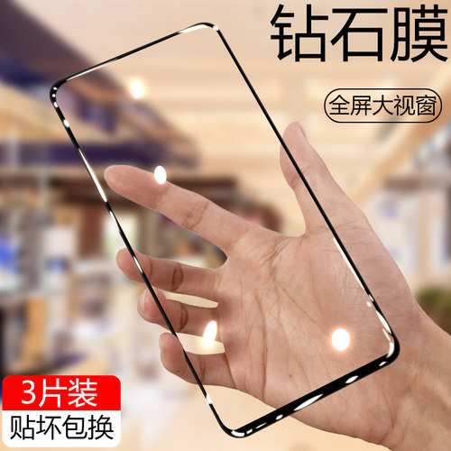 全屏防摔蓝光玻璃抗指纹保护贴膜