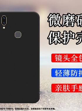 适用vivoV9手机壳V9Pro磨砂保护套V9Youth全包边vivo防摔V9纯黑色全包镜头轻薄耐磨时尚高级不掉色硅胶软壳`