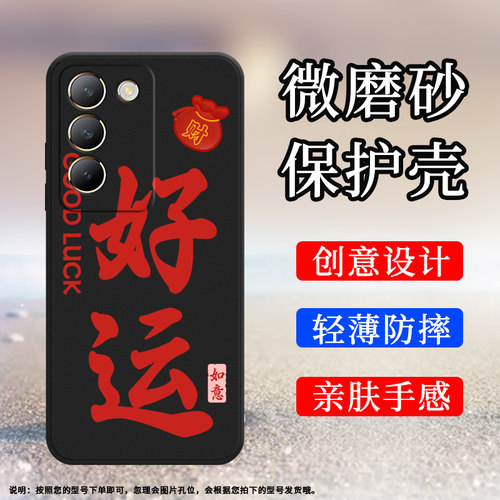vivovivoV30Lite5G沙特硅胶时尚