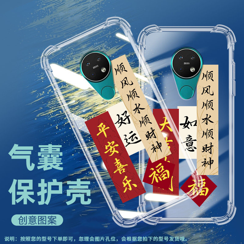 适用诺基亚7.2气囊壳6.2手机壳Nokia保护壳潮流卡通知足常乐超薄吾心安处是吾家个性时尚所求皆所得心想事成