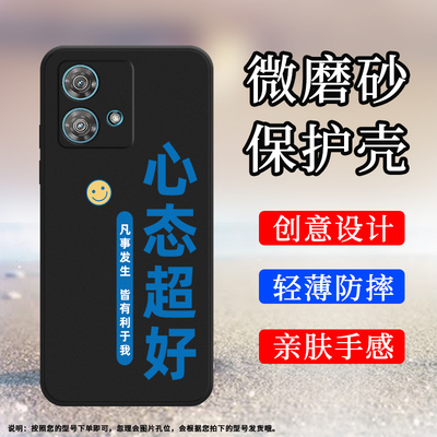 Motorola摩托罗拉MOTOEdge40Neo