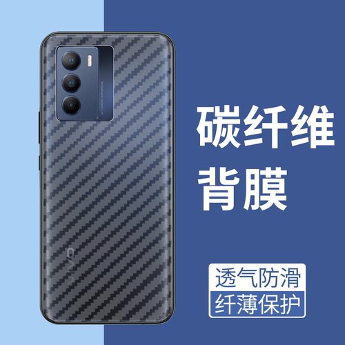 手机保护后膜纤维后膜散热防滑膜