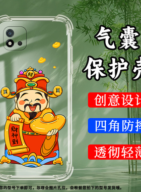 适用RealmeC21气囊壳C20A手机壳真我C20透明保护壳C21Y全包边5G金狮送如意宝聚宝盆高级感硅胶男女款软壳`