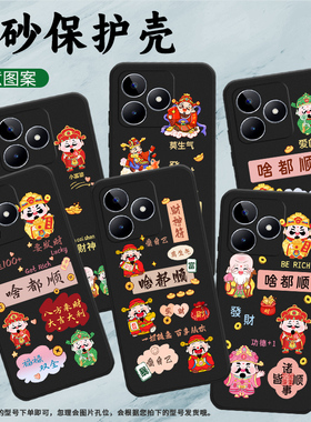 适用RealmeNarzoN53手机壳真我NarzoN55保护壳RMX3761全包边NarzoN53磨砂壳4G啥都顺文字诸事皆顺卡通云端上