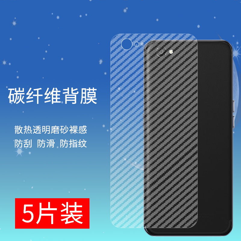 适用手机vivo碳纤维防摔