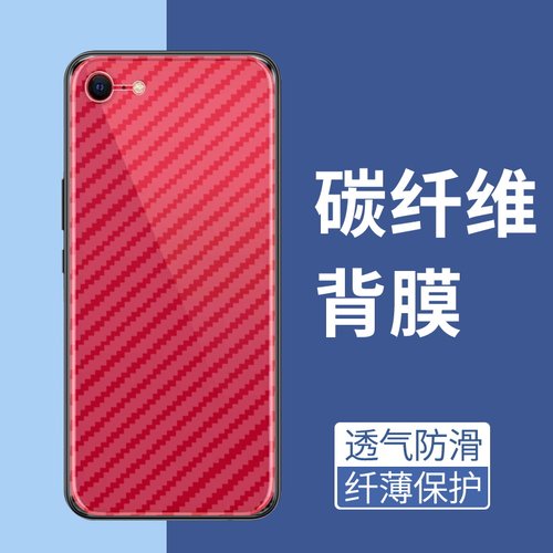 手机保护后膜纤维后膜散热防滑膜
