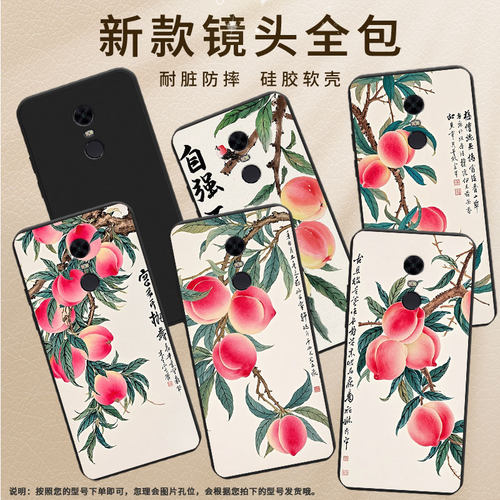 适用红米note5印度版手机壳商务note82021国外磨砂壳红米S2时尚水彩桃子红米5Plus全包边M1803E6G保护套