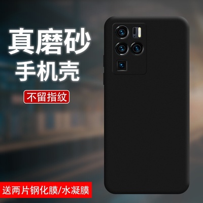 中兴Axon30Ultra硅胶商务手机壳