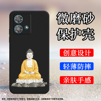 Motorola摩托罗拉MOTOEdge40Neo