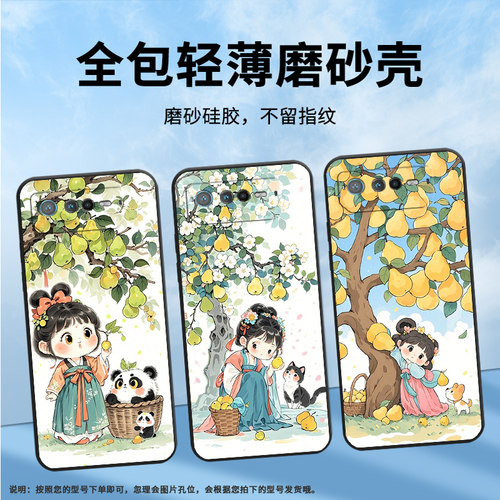 适用华硕ROG6手机壳AI2201_D全包边ROG7软壳AsusROGPhone8耐磨9Pro商务梨树下女孩AI2205_C硅胶ROG9保护套