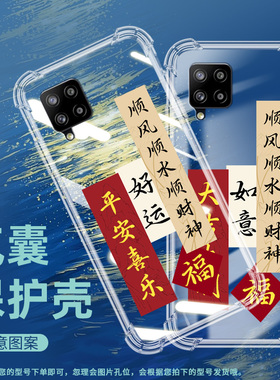 适用三星M42气囊壳M52手机壳M53保护壳M536S文艺时尚网红ins轻薄中国风吾心安处是吾家挂绳民族风国潮