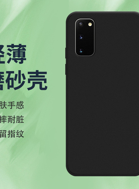 适用三星S20手机壳S20Plus磨砂保护套S20Ultra全包边S20+纯黑色SM-G988U防摔Galaxy不掉色硅胶时尚轻薄软壳`