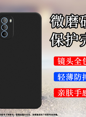 适用MOTOG31侧指纹版手机壳G41磨砂保护套G31全包边摩托罗拉G31纯黑色Motorola防摔不掉色轻薄硅胶时尚软壳`