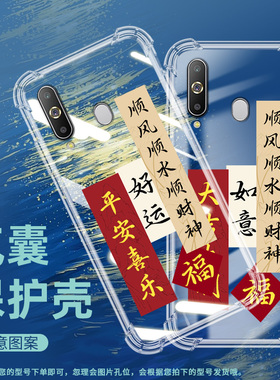 适用三星A9StarLite气囊壳A6Plus手机壳A8s保护壳A9Pro2019耐磨有钱有势有前程平安喜乐个性小众趣味潮流喜庆