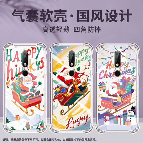 适用诺基亚X6手机壳全包边大雪天气囊壳Nokia防摔中国风时尚诺基亚X6男女款高级感潮流简约硅胶保护套