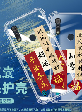 适用MOTOE6i气囊壳E6s手机壳透明保护壳福男女款透明暴富心想事成文艺民族风全包边潮流卡通好运常在文字如意