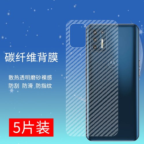 适用于MOTOG1005G手机后膜