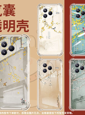 适用小米civi5Pro手机壳防摔小米POCOC71潮流气囊壳水墨花鸟男女款小米pocoF7高级感简约硅胶时尚保护套