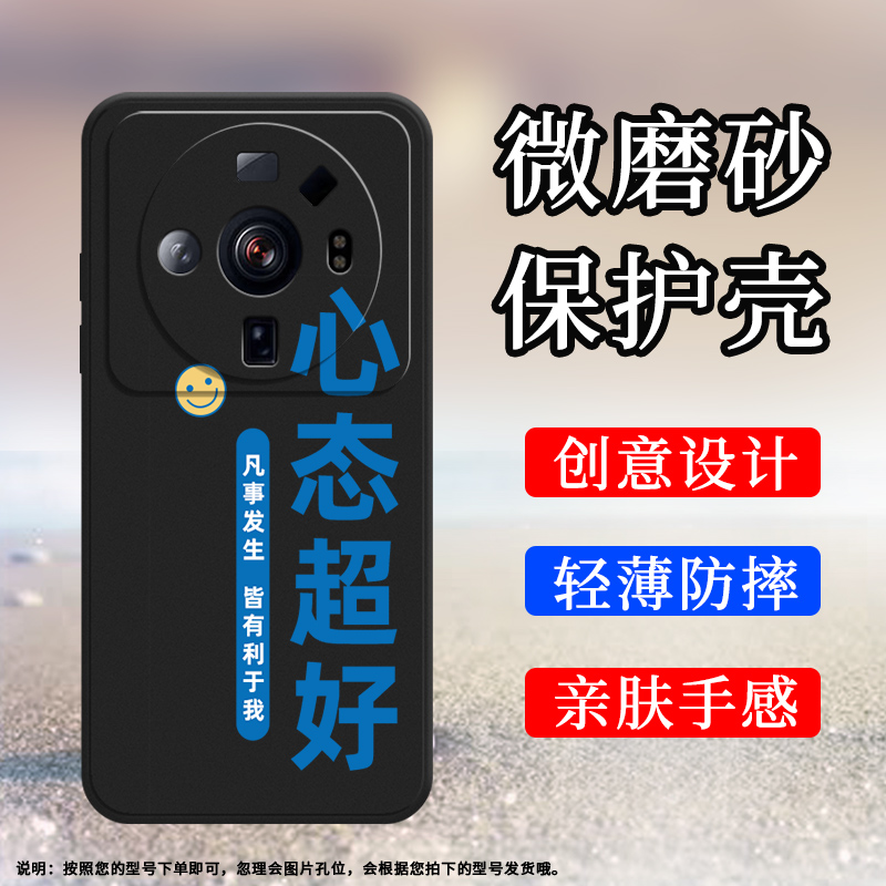 MIUI小米小米12sUltra硅胶时尚民