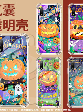 适用索尼XperiaXZ1手机壳防摔索尼XperiaAce2硅胶Sony南瓜灯怪物气囊壳潮流简约高级感男女款中国风保护套
