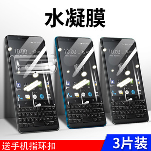 适用黑莓key2钢化水凝膜keyone手机软膜KEYone防爆全屏覆盖DTEK70防摔保护膜磨砂游戏膜高清透明贴膜抗蓝光膜