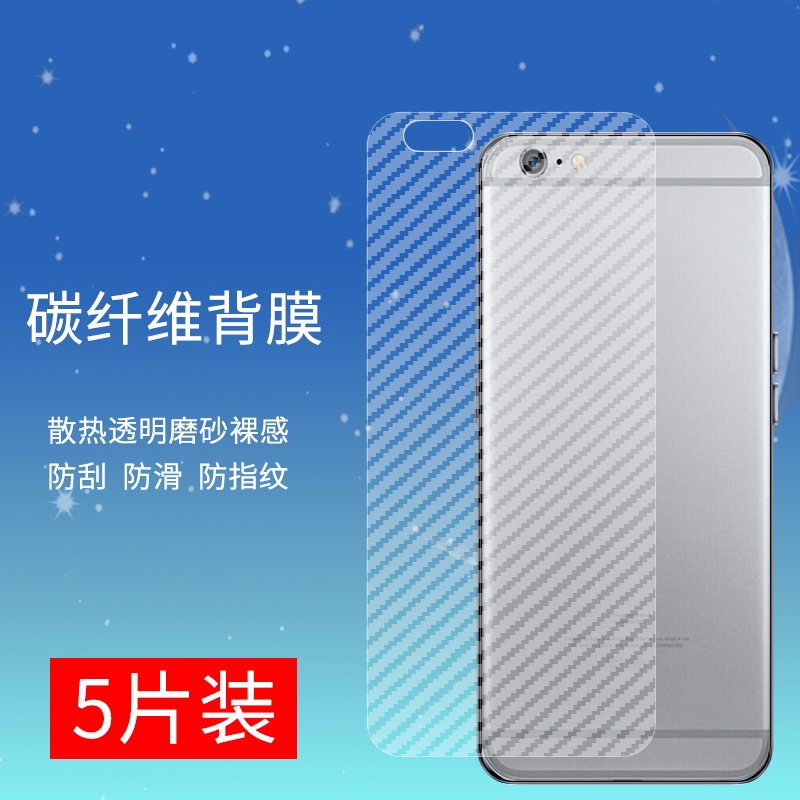 适用于iPhone6手机后膜苹果6s防刮花iPhone6Plus防摔苹果6sPlus高清散热半透明软碳纤维背膜自动修复保护贴膜