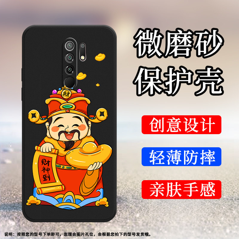 MIUI小米小米POCOM2印度版硅胶