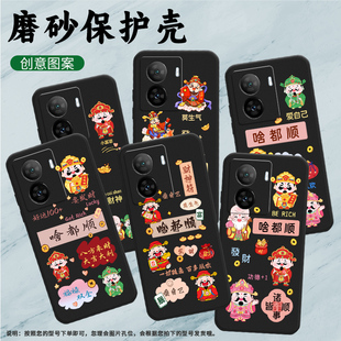 适用iQOOZ7x手机壳iQOOZ7i保护壳iQOOZ7全包边5G磨砂壳V2230EA啥都顺莫生气网红ins八方来财潮流暴富好事发生