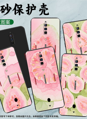 适用红魔6Pro手机壳Z70sUltra磨砂壳红魔5GLite芭乐男女款防摔红魔6sPro时尚商务NX669J全包边保护套