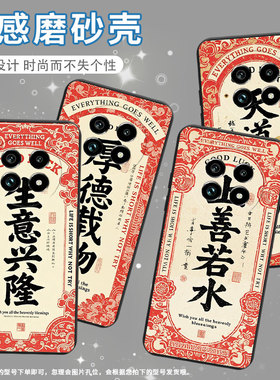 适用Realme14手机壳生意兴隆商务时尚真我14x磨砂壳Realme14ProLite高级感真我13Pro+全包边防摔保护套