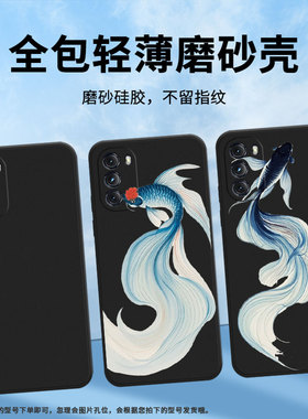适用MOTOOne5GACE手机壳斗鱼高级感G2022磨砂壳MotorolaG5GPlus时尚摩托罗拉GPower2022中国风保护套