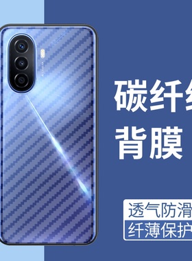适用华为novaY61手机后膜防摔爆华为novaY70Plus抗指纹4G国外软碳纤维HUAWEI半透明防刮花超薄novaY70背膜