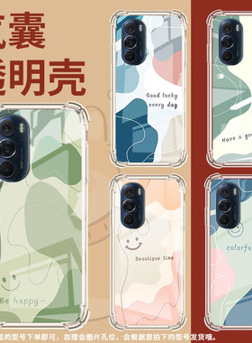 适用摩托罗拉Edge20Pro手机壳EdgeS30冠军版色块拼接摩托罗拉EdgeX30气囊壳MotorolaEdge30防摔S50硅胶保护套