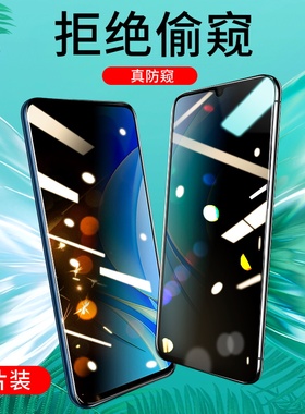 适用华为novay60防窥钢化膜novaY70plus手机膜nova Y90高清华为y60玻璃高清高透屏幕防偷窥nova保护手机贴膜