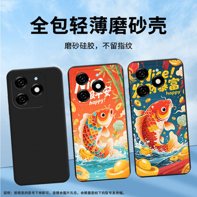 适用传音InfinixSmart9HD手机壳竹报平安8Plus磨砂壳Smart9全包边InfinixSmart8Pro防摔Smart8HD保护套