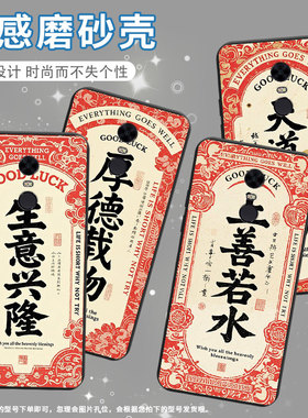 适用红米5Plus手机壳商务时尚note82021国外磨砂壳生意兴隆红米S2高级感红米7男女M1810F6G全包边保护套