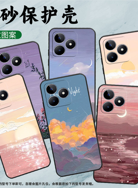 适用RealmeC51手机壳真我C53保护壳C55全包边C65磨砂壳RMX3830硅胶4G油画落日新款纯黑色商务情侣款卡通