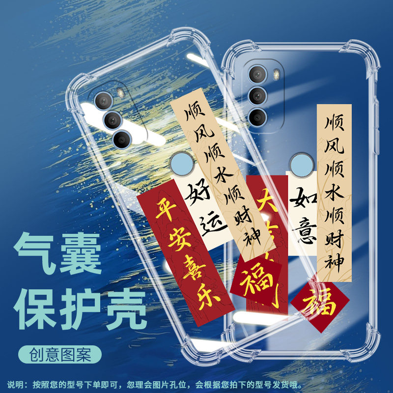适用MOTOG31气囊壳背面指纹手机壳透明保护壳保护套耐磨吾心安处是吾家全包边心想事成文字卡通网红ins中国风