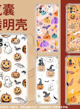 适用Realme真我C21Y手机壳RealmeC1男女款南瓜真我C25Y气囊壳RealmeC20全包边真我C31防摔时尚保护套