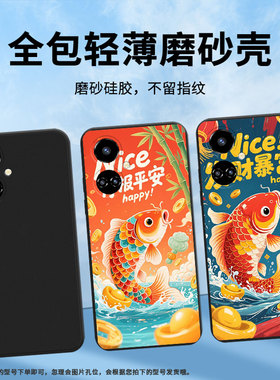 适用传音TecnoCamon19Neo手机壳平安顺遂男女款Camon19Pro高级感TecnoCamon19磨砂壳全包边中国风保护套