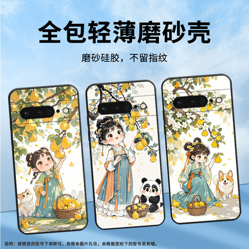 适用谷歌pixel6pro手机壳gluog全包googlepixel7pro保护套gp4bc摘梨女孩pixel6pro不掉色高级简约磨砂壳
