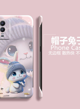 适用vivoy76s手机壳y74s半包y77可爱y85兔子y89无边框y93s散热z1i超薄z5x磨砂z5i男女z6新款z5保护套z1/y7s硬