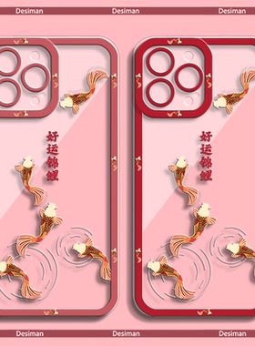 好运锦鲤适用vivoy71t手机壳t1x新年y3红色y17软y5s硅胶y7s全包y9s男y20女y30情侣y31套y50/y52s/y55/y70/y73