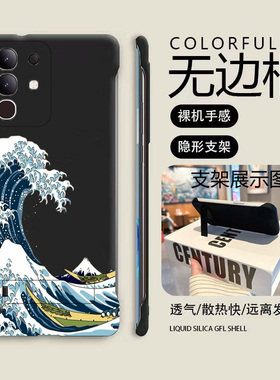 送支架乘风破浪适用vivox90手机壳x90pro+无边框x80散热x80pro新款x70t半包y78+薄y78plus硬y78m女y300pro