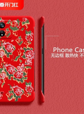 东北大花适用oppoa97手机壳a96无边框a95散热a93s无边框a91半包a9x超薄a8硬a72红色a36新年a11套a93男女外壳