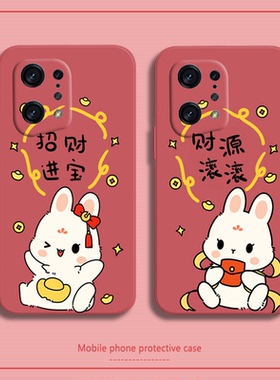 2023新年款适用oppofindx5手机壳findx3pro兔年x2过年k10软k10pro硅胶k9x红色k9pro本命年k7x男k5女k3情侣套